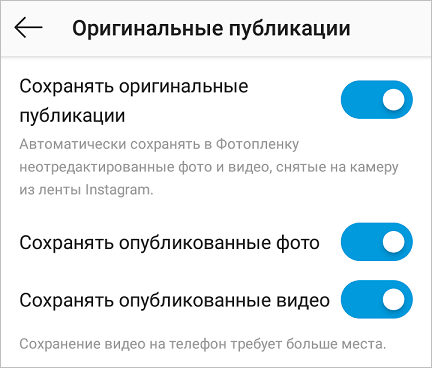 Как сохранить фото из Инстаграма: 6 способов скачивания изображений на компьютер и в телефон
